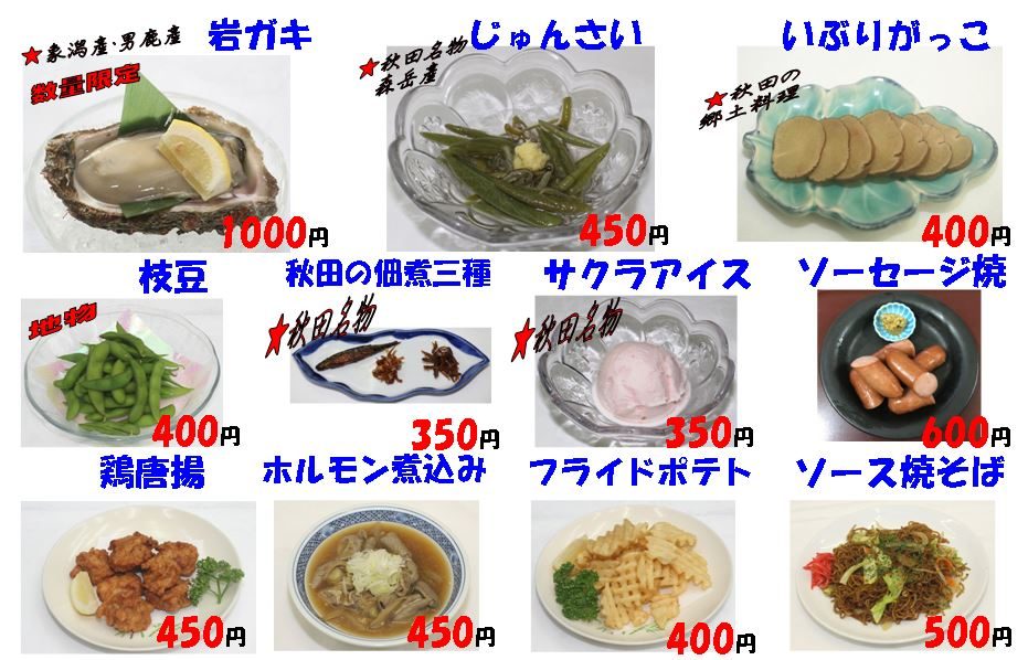 魚河岸 店長お勧めメニュー2